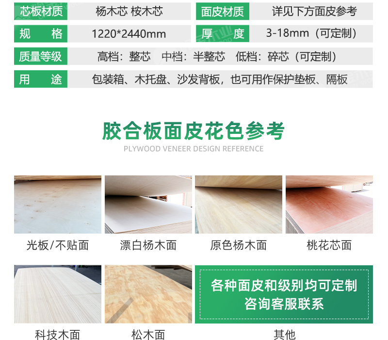 4米LVL 按需定做