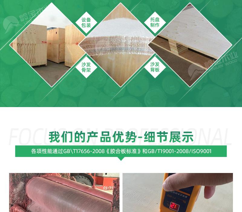 4米LVL 按需定做