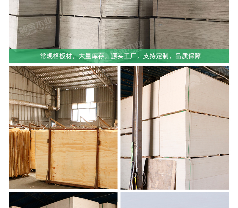 4米LVL 按需定做