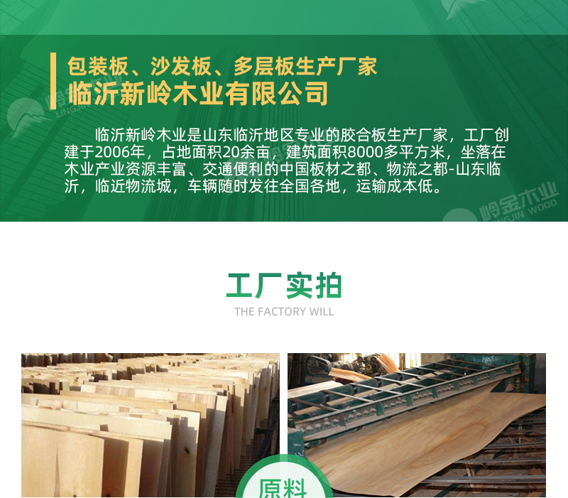 4米LVL 按需定做