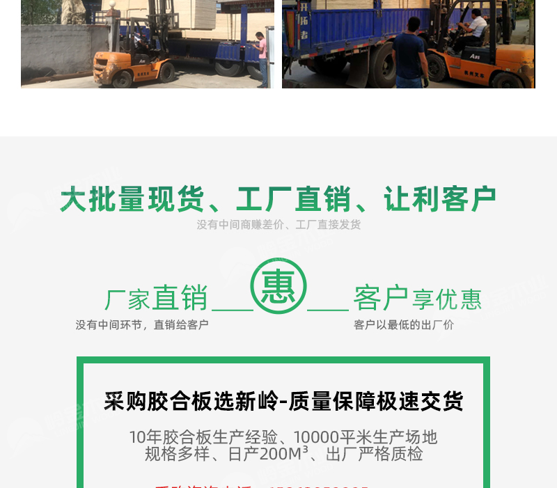 4米LVL 按需定做