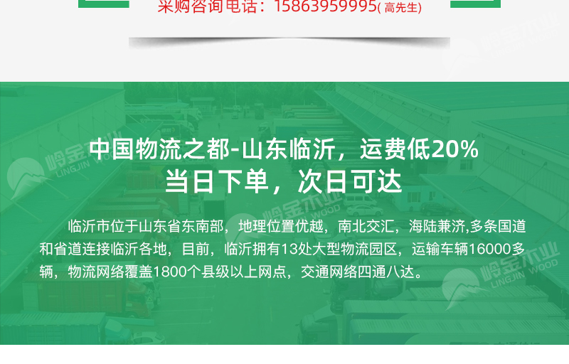 4米LVL 按（àn）需定做